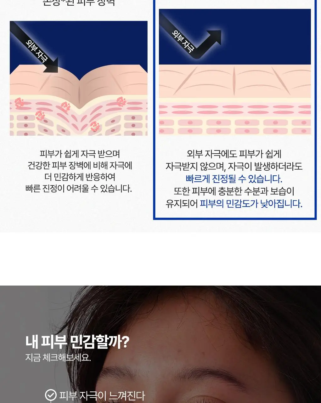 [7월 올영픽] 유리아쥬 시카 데일리 리페어 젤크림 40ml 한정기획 (+젤크림 3ml*3) 상세페이지 5